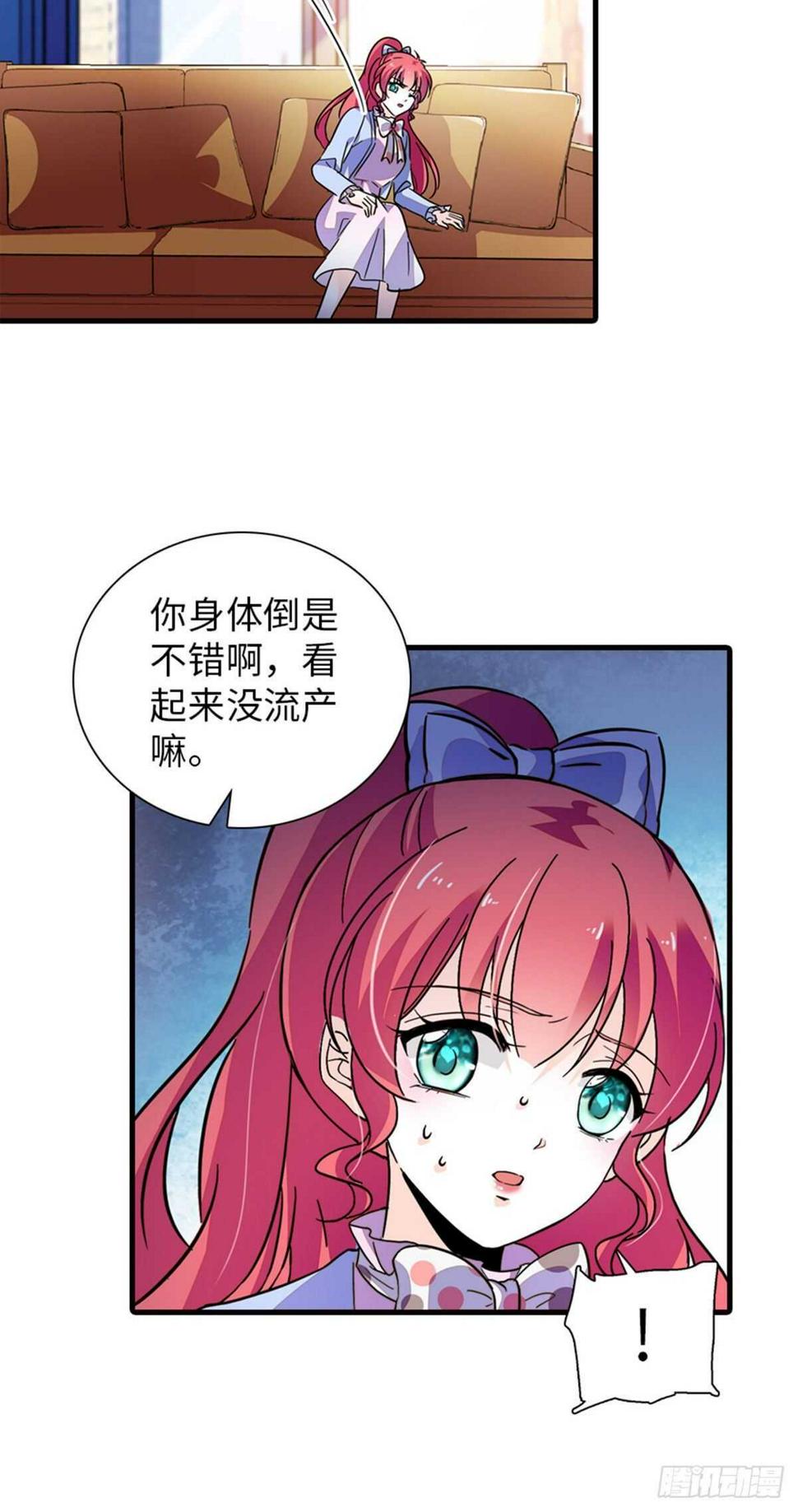 《甜心V5：BOSS宠之过急》漫画最新章节第232话 殿下也太快了免费下拉式在线观看章节第【8】张图片