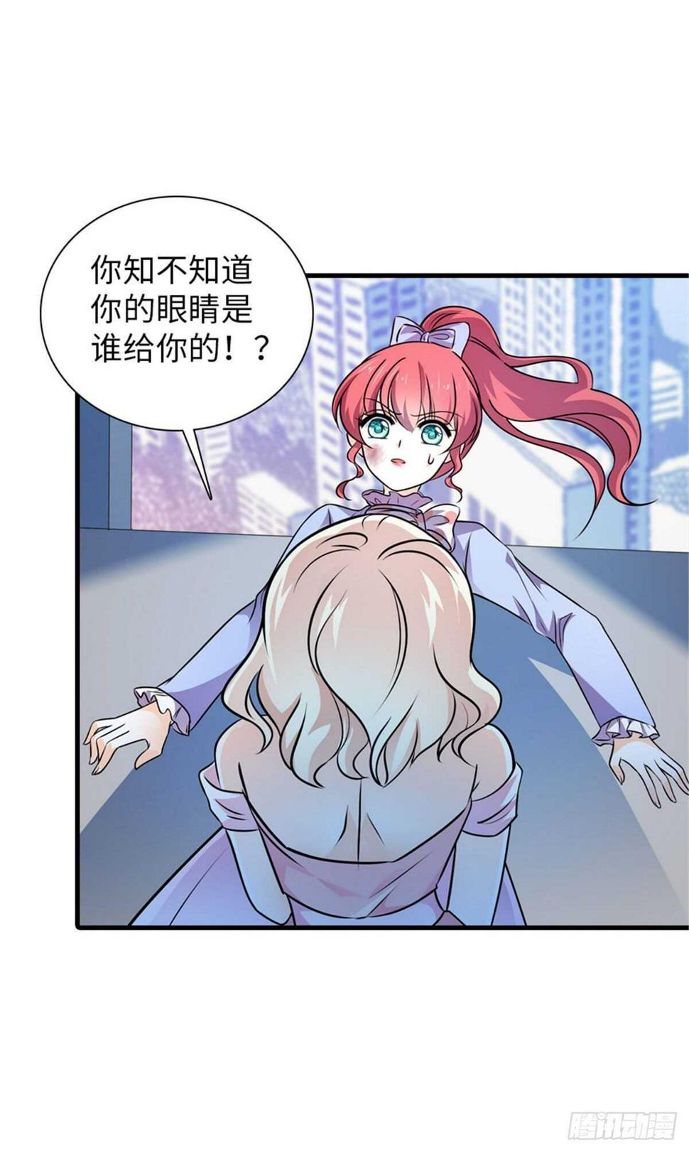 《甜心V5：BOSS宠之过急》漫画最新章节第233话 让你麻麻休息一下免费下拉式在线观看章节第【11】张图片