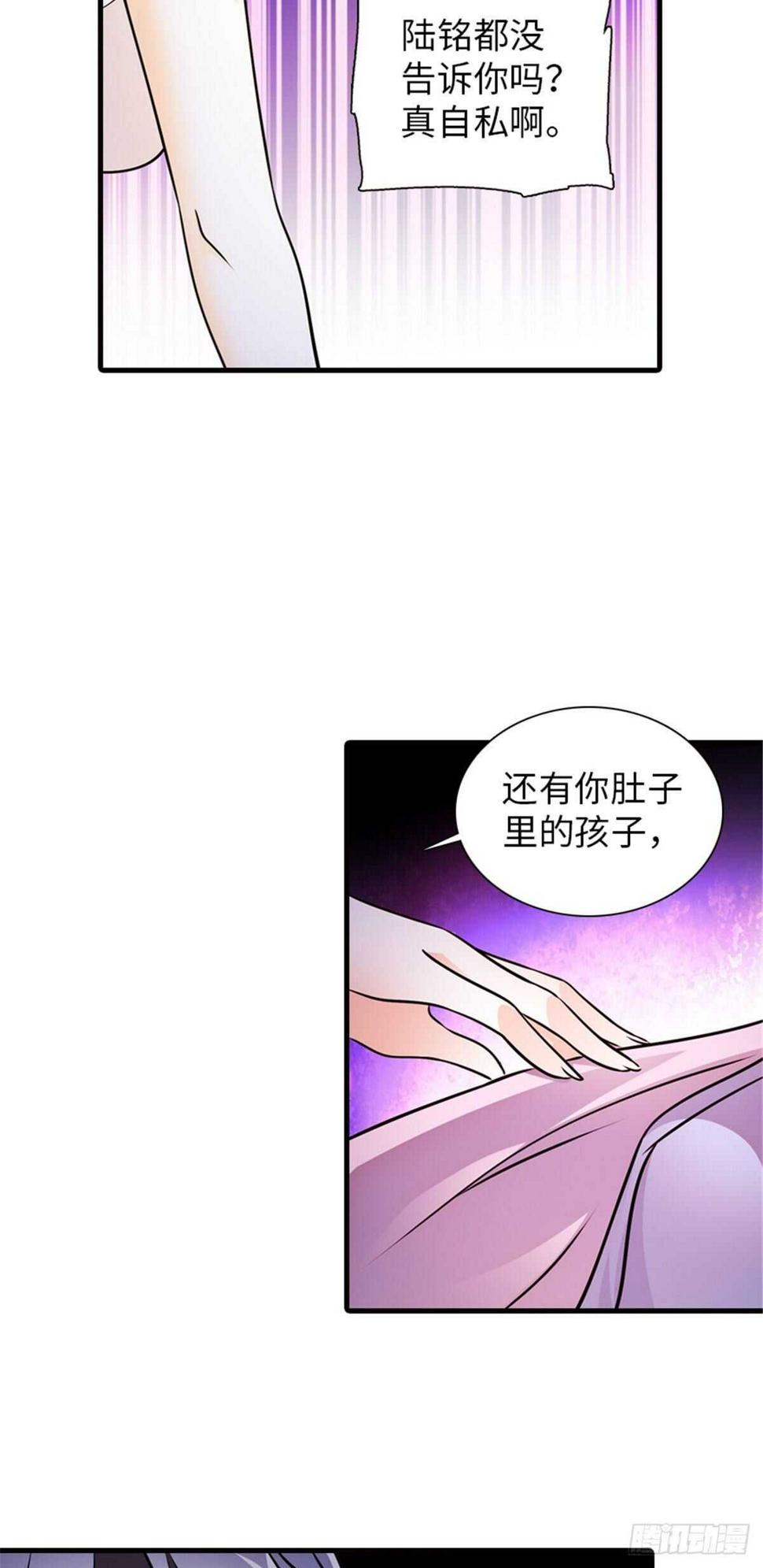 《甜心V5：BOSS宠之过急》漫画最新章节第233话 让你麻麻休息一下免费下拉式在线观看章节第【14】张图片