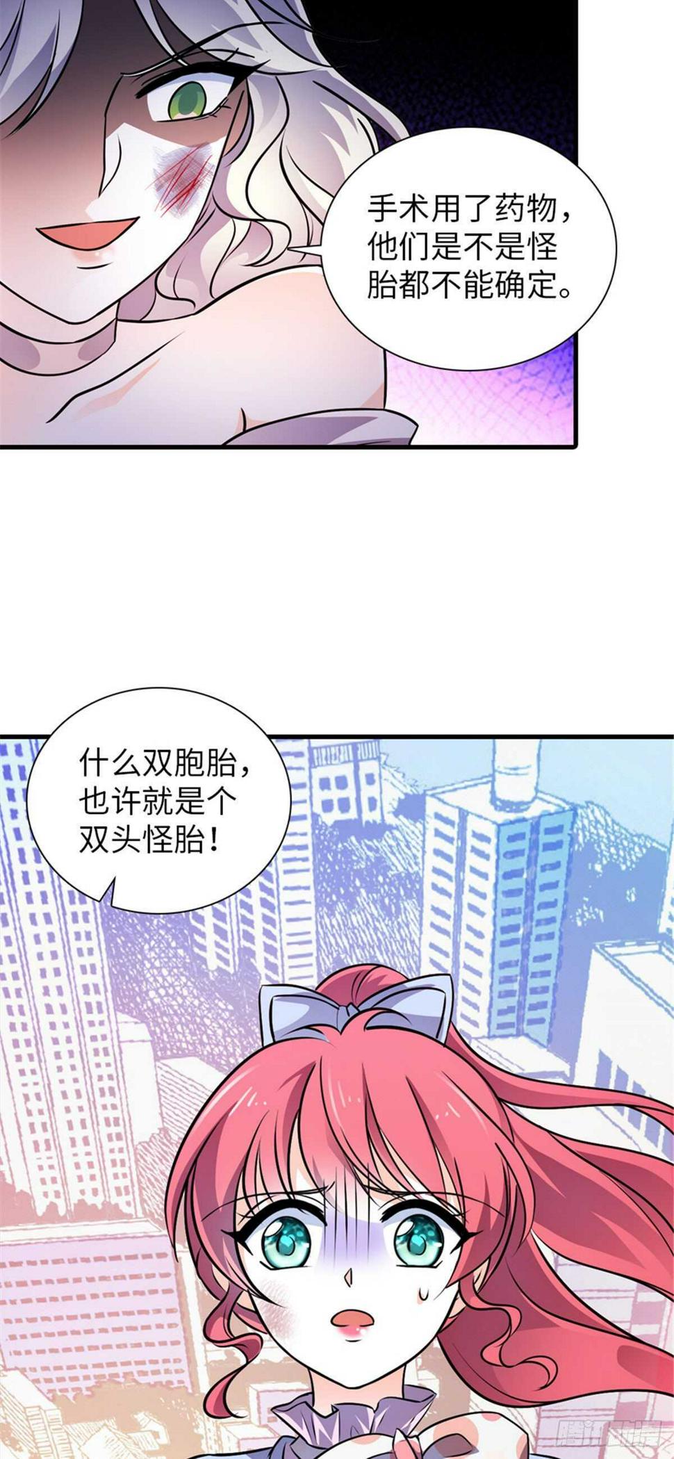 《甜心V5：BOSS宠之过急》漫画最新章节第233话 让你麻麻休息一下免费下拉式在线观看章节第【15】张图片