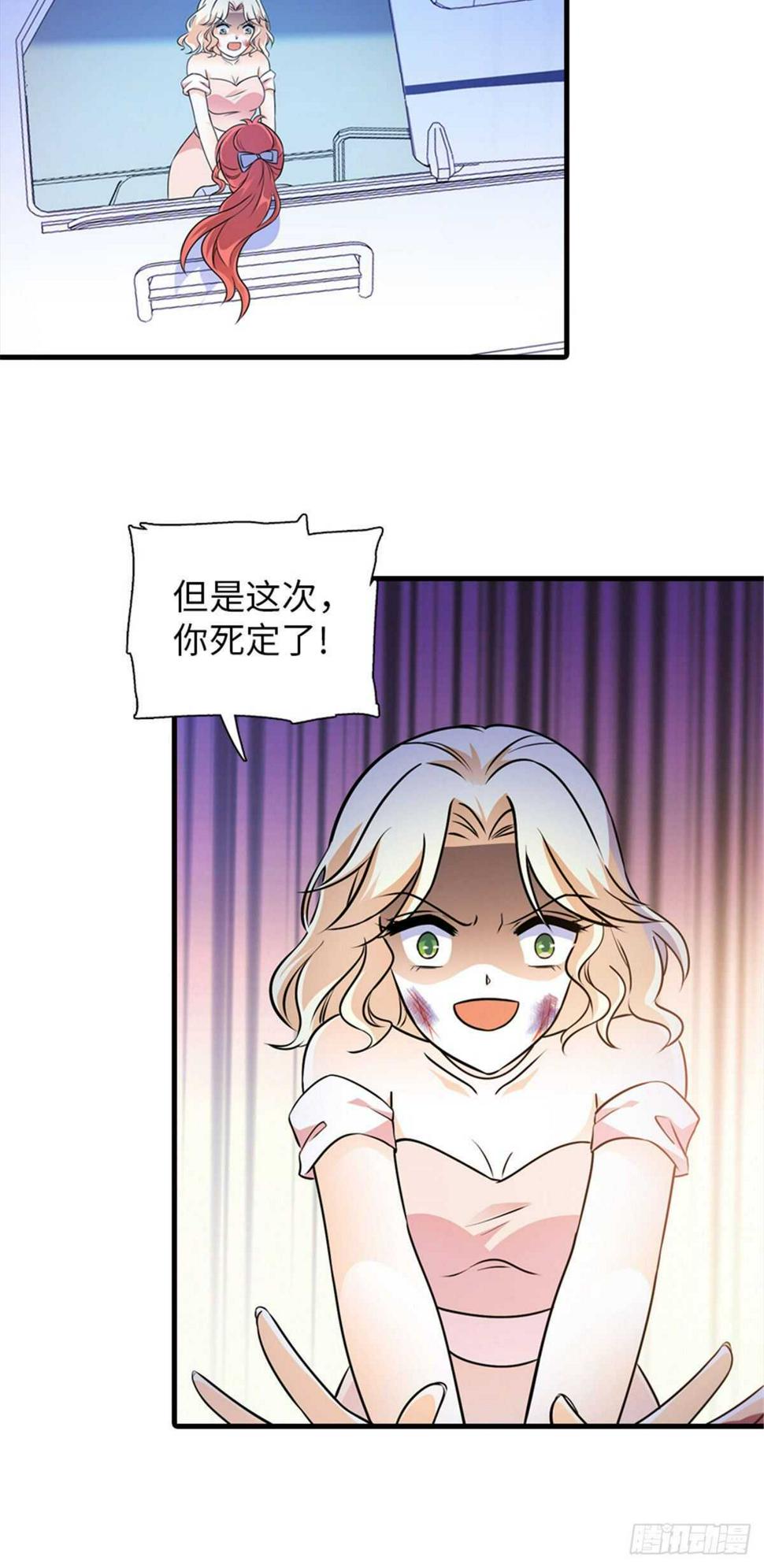 《甜心V5：BOSS宠之过急》漫画最新章节第233话 让你麻麻休息一下免费下拉式在线观看章节第【18】张图片