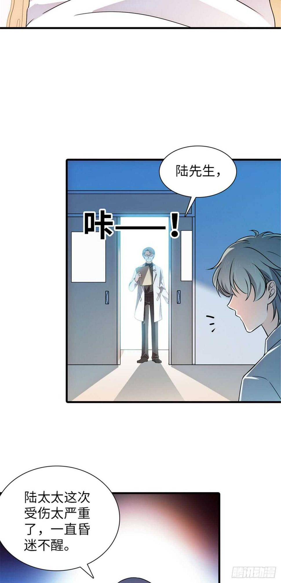 《甜心V5：BOSS宠之过急》漫画最新章节第233话 让你麻麻休息一下免费下拉式在线观看章节第【33】张图片