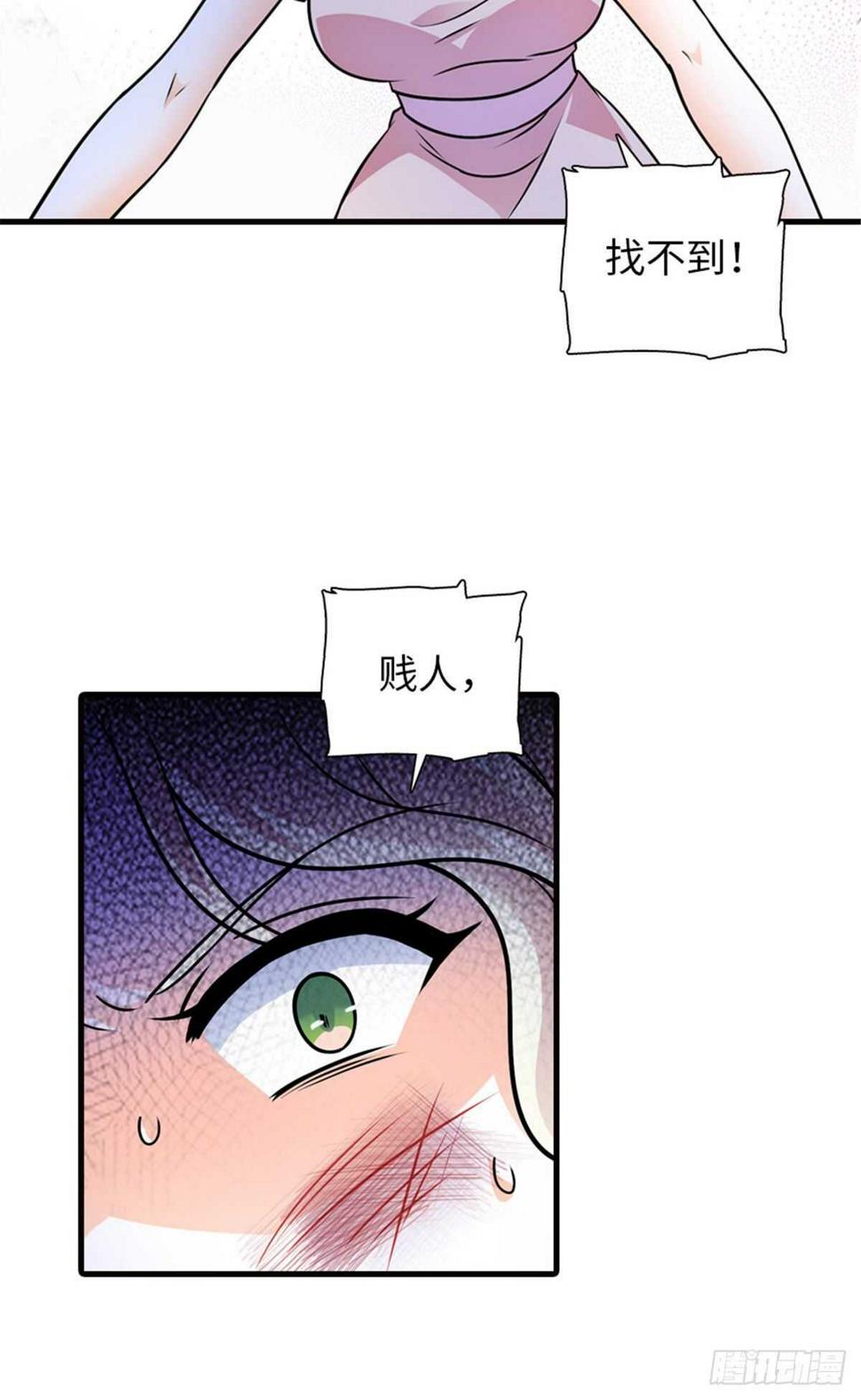 《甜心V5：BOSS宠之过急》漫画最新章节第233话 让你麻麻休息一下免费下拉式在线观看章节第【4】张图片