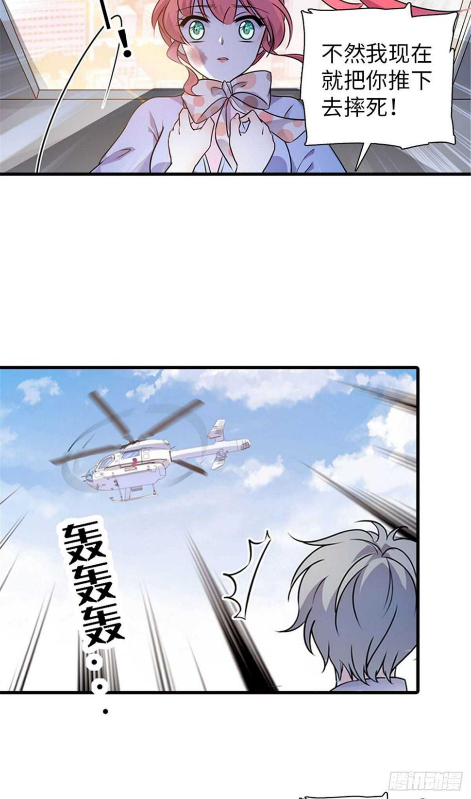 《甜心V5：BOSS宠之过急》漫画最新章节第233话 让你麻麻休息一下免费下拉式在线观看章节第【6】张图片