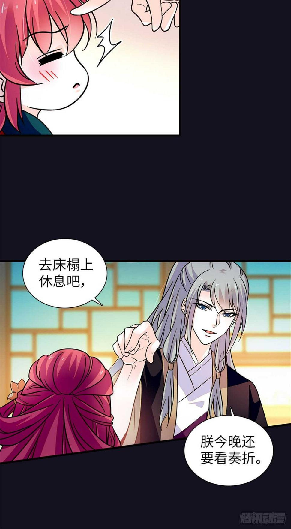 《甜心V5：BOSS宠之过急》漫画最新章节第234话 情敌相聚分外眼红免费下拉式在线观看章节第【11】张图片