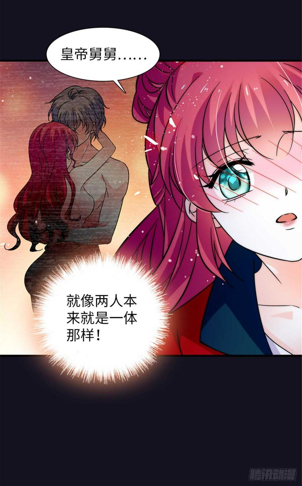 《甜心V5：BOSS宠之过急》漫画最新章节第234话 情敌相聚分外眼红免费下拉式在线观看章节第【23】张图片