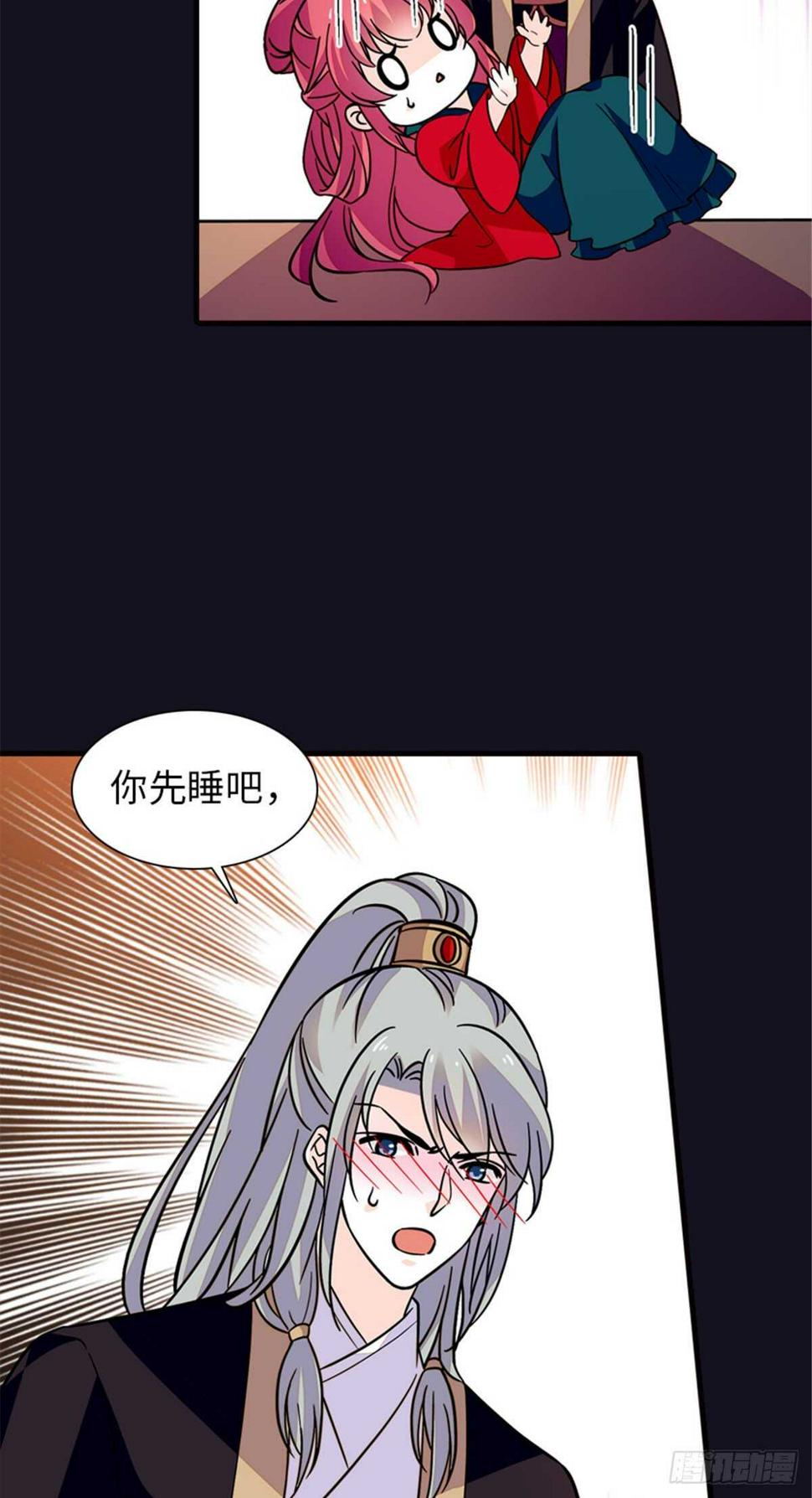 《甜心V5：BOSS宠之过急》漫画最新章节第234话 情敌相聚分外眼红免费下拉式在线观看章节第【25】张图片