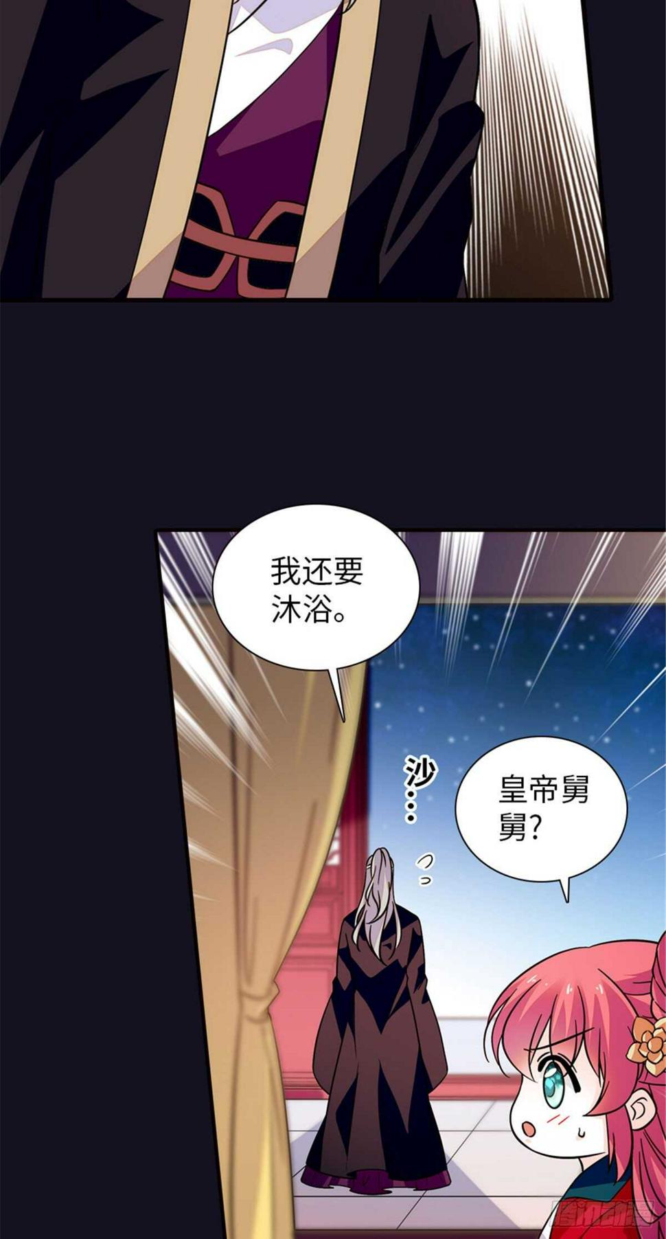 《甜心V5：BOSS宠之过急》漫画最新章节第234话 情敌相聚分外眼红免费下拉式在线观看章节第【26】张图片