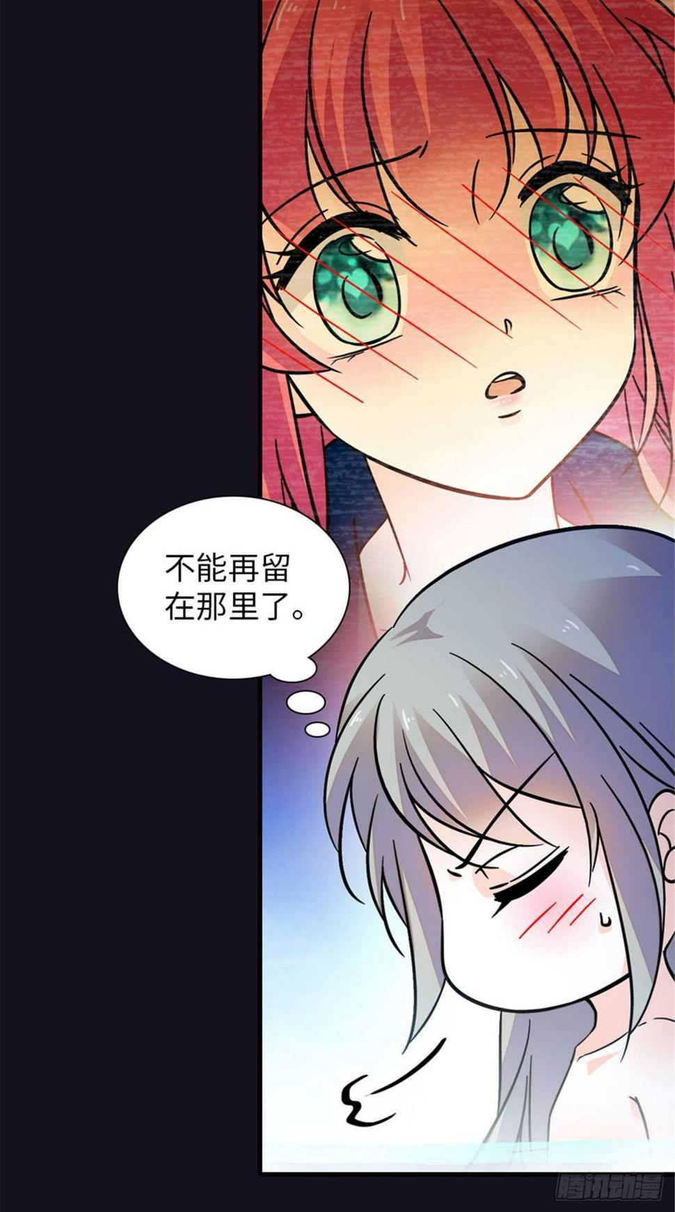 《甜心V5：BOSS宠之过急》漫画最新章节第234话 情敌相聚分外眼红免费下拉式在线观看章节第【30】张图片