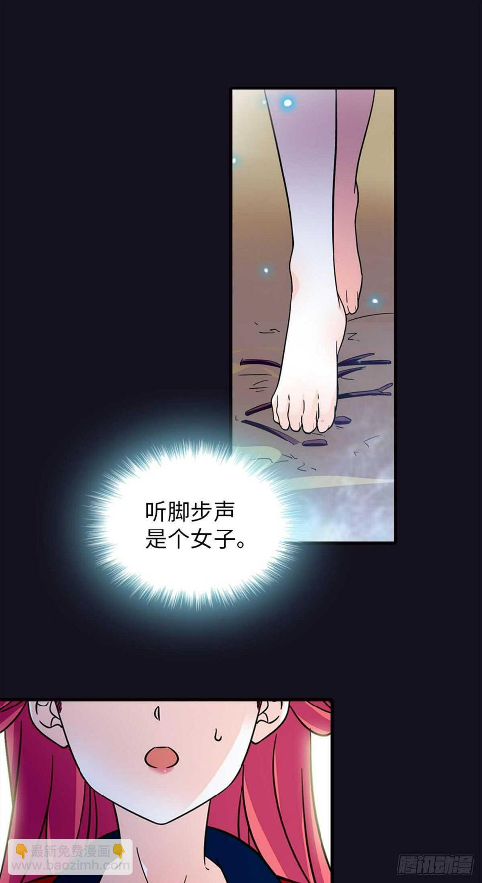 《甜心V5：BOSS宠之过急》漫画最新章节第234话 情敌相聚分外眼红免费下拉式在线观看章节第【32】张图片