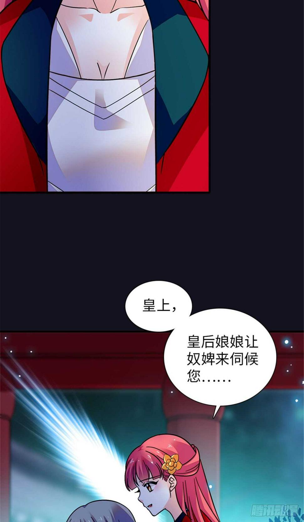 《甜心V5：BOSS宠之过急》漫画最新章节第234话 情敌相聚分外眼红免费下拉式在线观看章节第【33】张图片