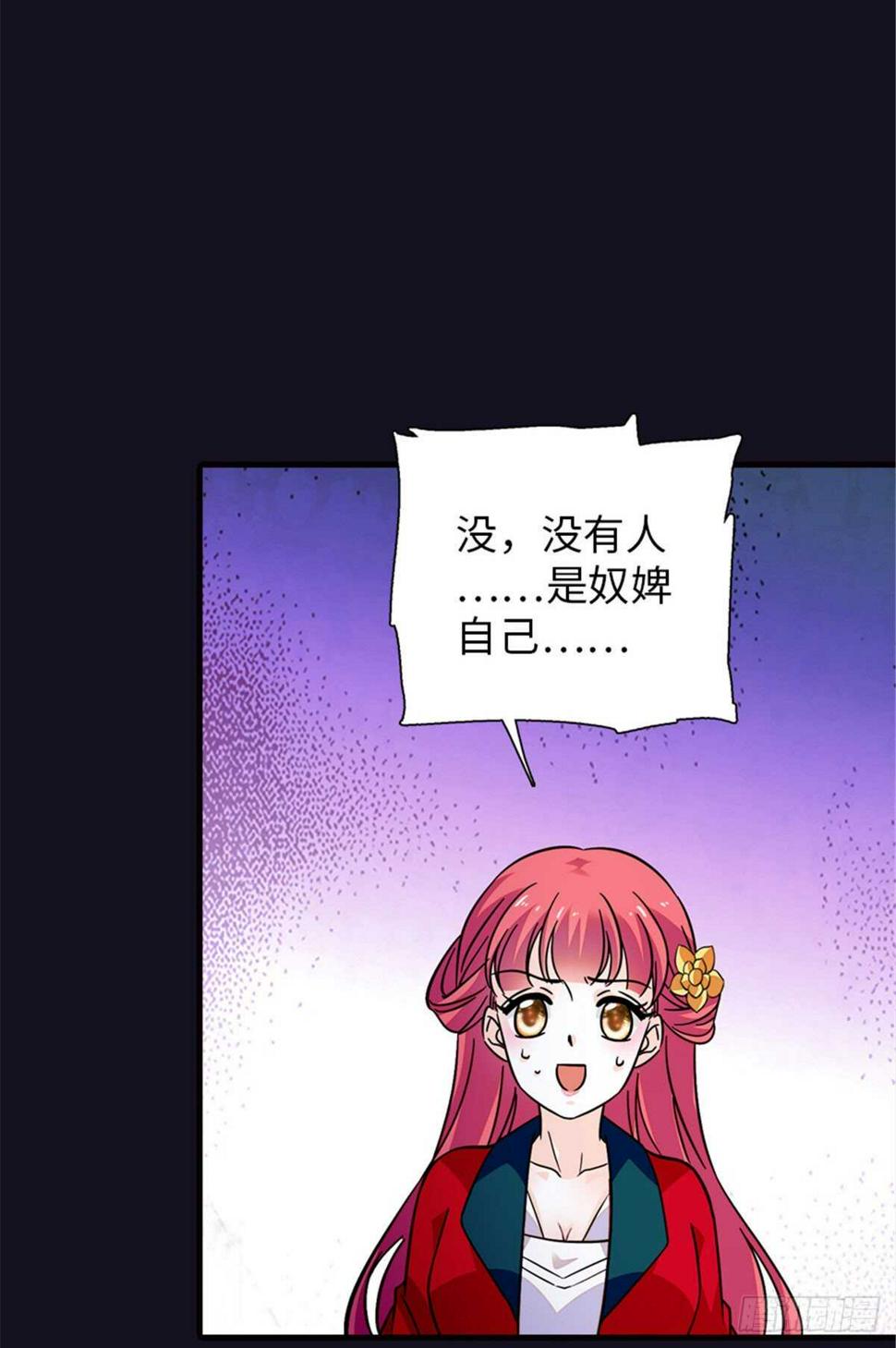 《甜心V5：BOSS宠之过急》漫画最新章节第234话 情敌相聚分外眼红免费下拉式在线观看章节第【37】张图片