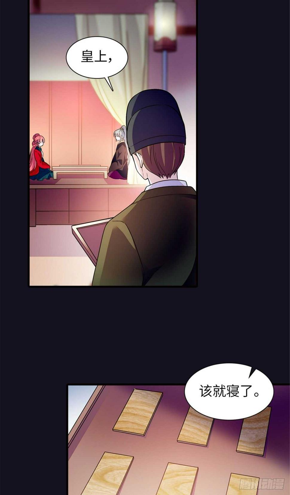 《甜心V5：BOSS宠之过急》漫画最新章节第234话 情敌相聚分外眼红免费下拉式在线观看章节第【4】张图片