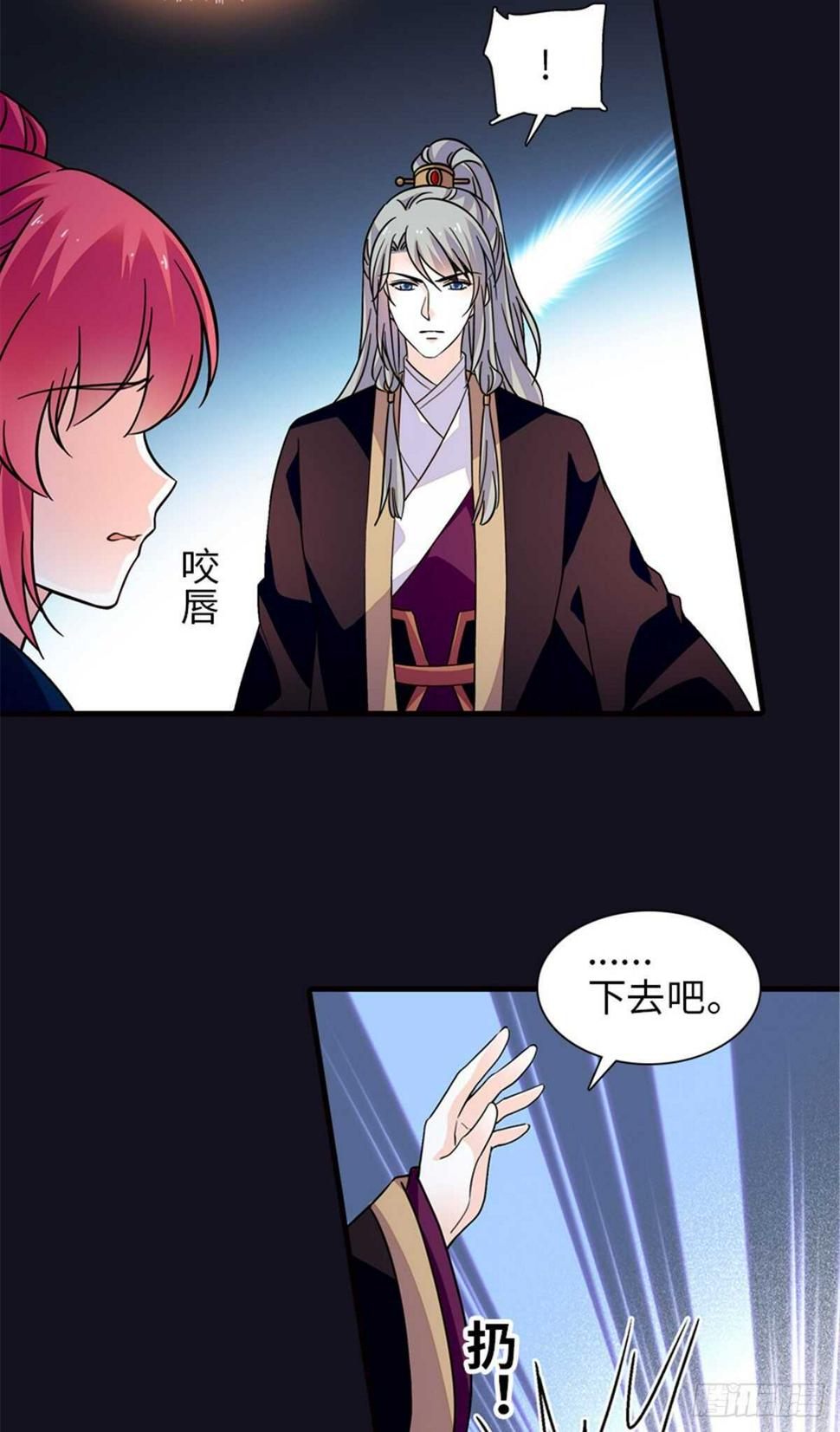 《甜心V5：BOSS宠之过急》漫画最新章节第234话 情敌相聚分外眼红免费下拉式在线观看章节第【6】张图片