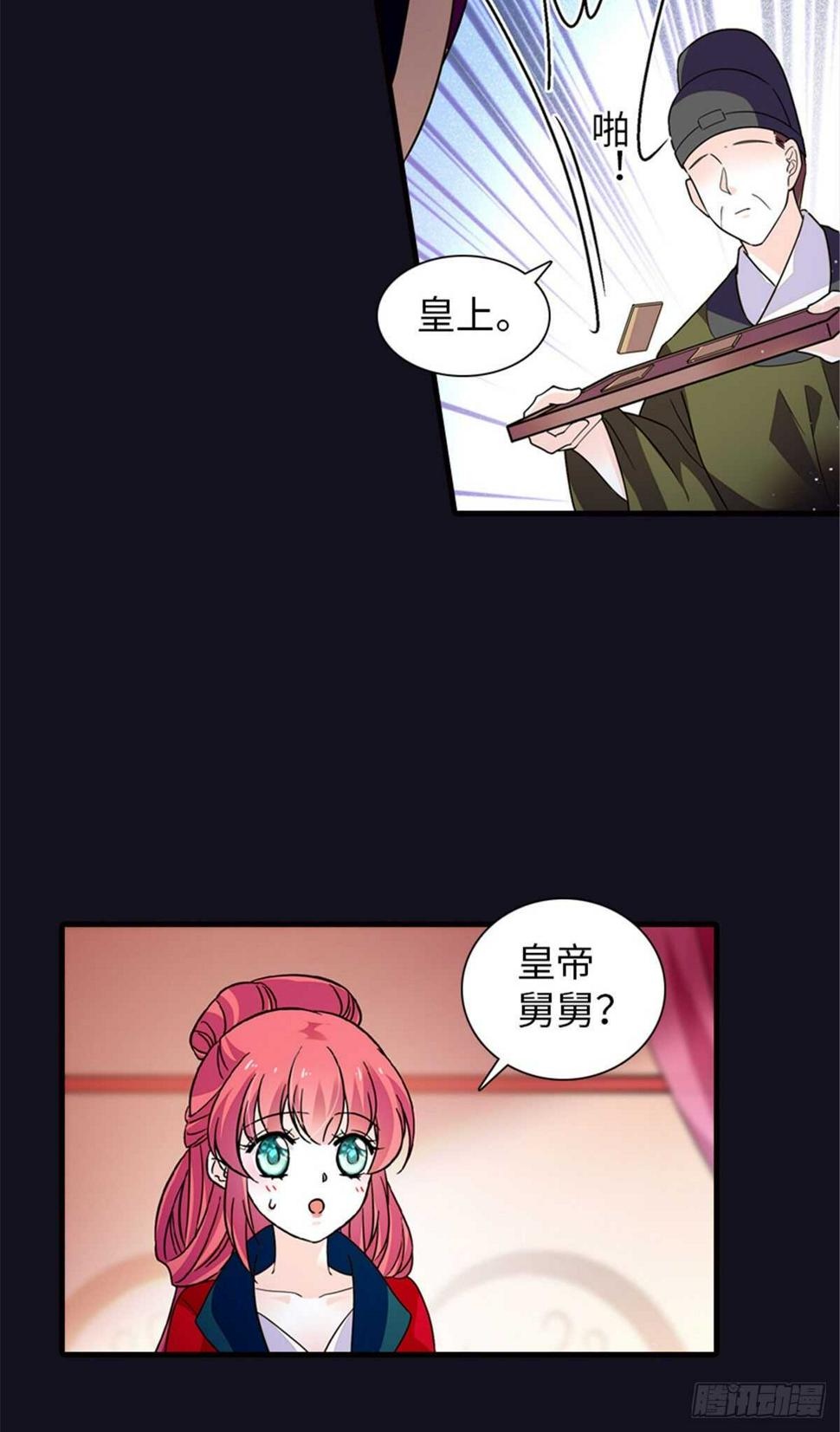 《甜心V5：BOSS宠之过急》漫画最新章节第234话 情敌相聚分外眼红免费下拉式在线观看章节第【7】张图片