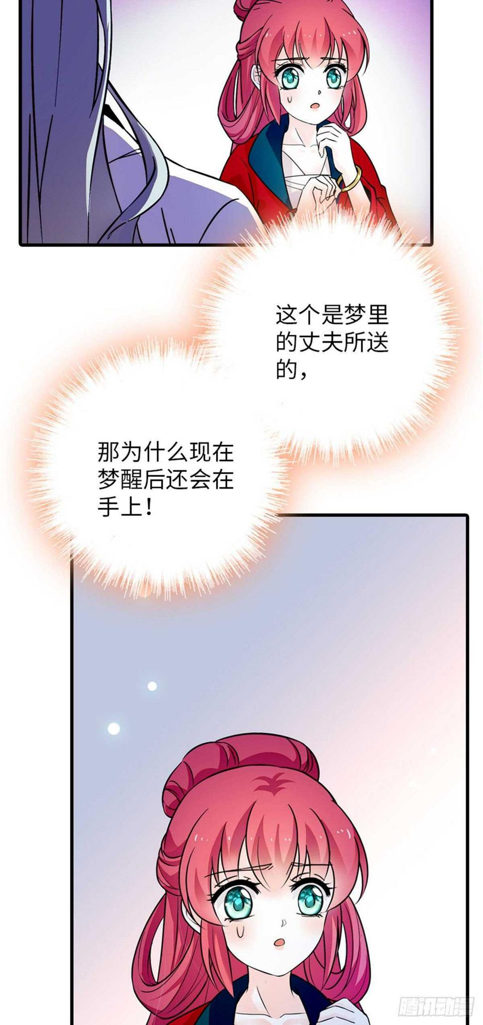 《甜心V5：BOSS宠之过急》漫画最新章节第235话 私定终身免费下拉式在线观看章节第【15】张图片