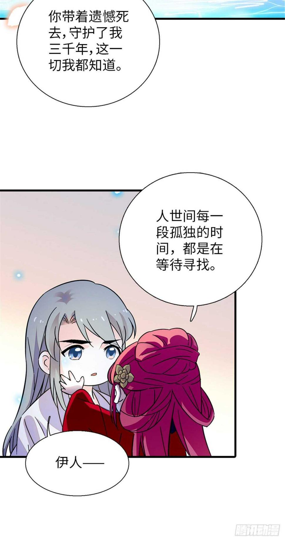 《甜心V5：BOSS宠之过急》漫画最新章节第235话 私定终身免费下拉式在线观看章节第【23】张图片