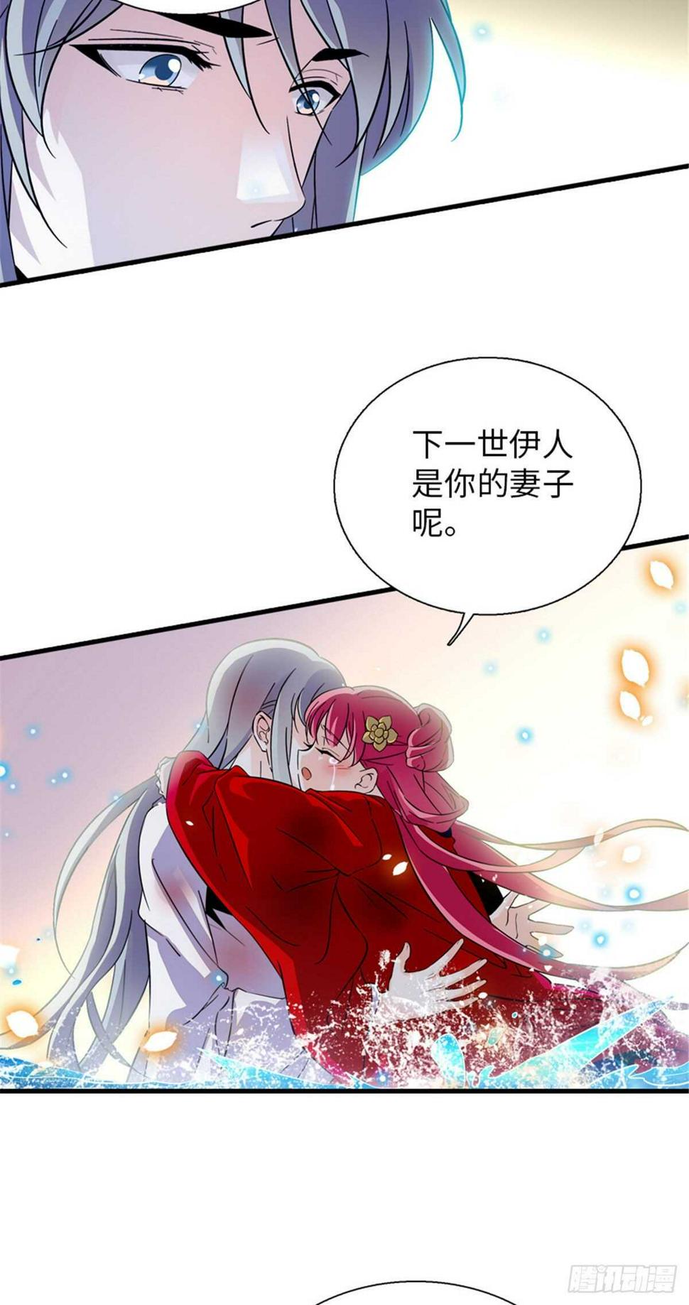 《甜心V5：BOSS宠之过急》漫画最新章节第235话 私定终身免费下拉式在线观看章节第【25】张图片