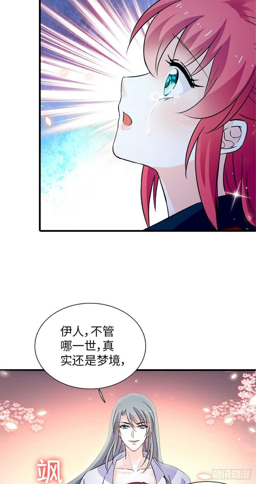 《甜心V5：BOSS宠之过急》漫画最新章节第235话 私定终身免费下拉式在线观看章节第【27】张图片