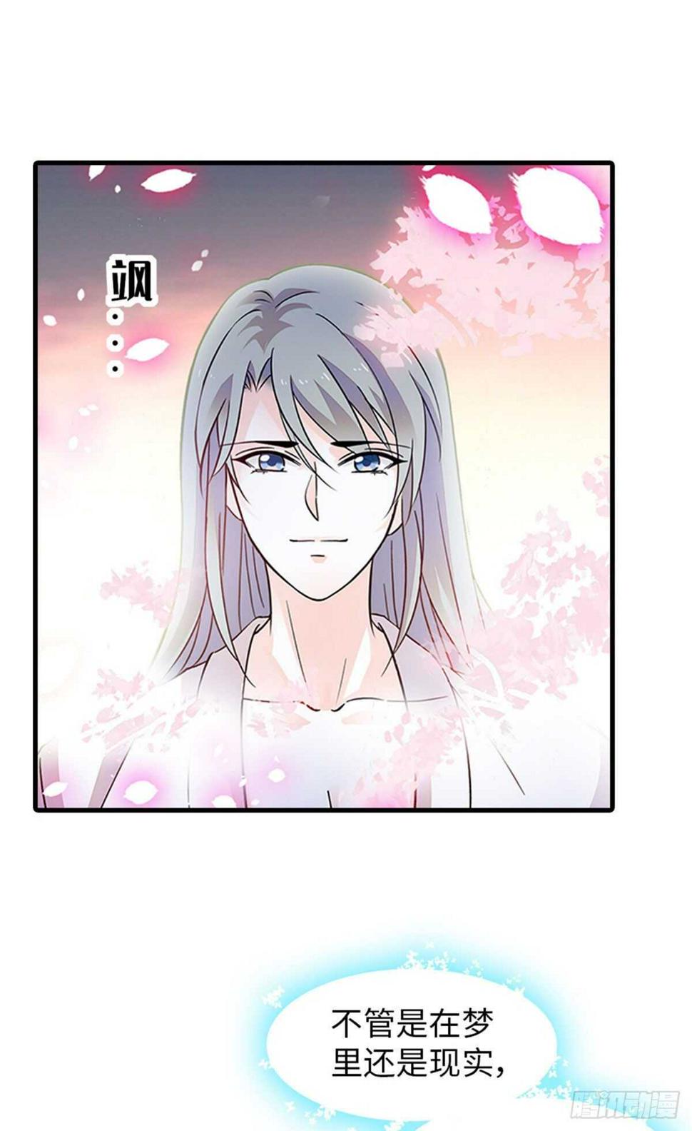 《甜心V5：BOSS宠之过急》漫画最新章节第235话 私定终身免费下拉式在线观看章节第【29】张图片