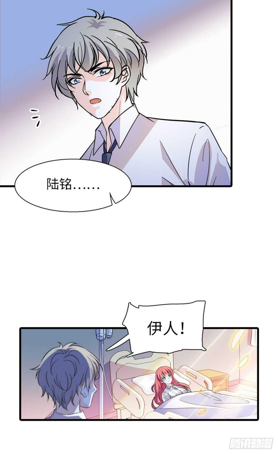 《甜心V5：BOSS宠之过急》漫画最新章节第235话 私定终身免费下拉式在线观看章节第【35】张图片