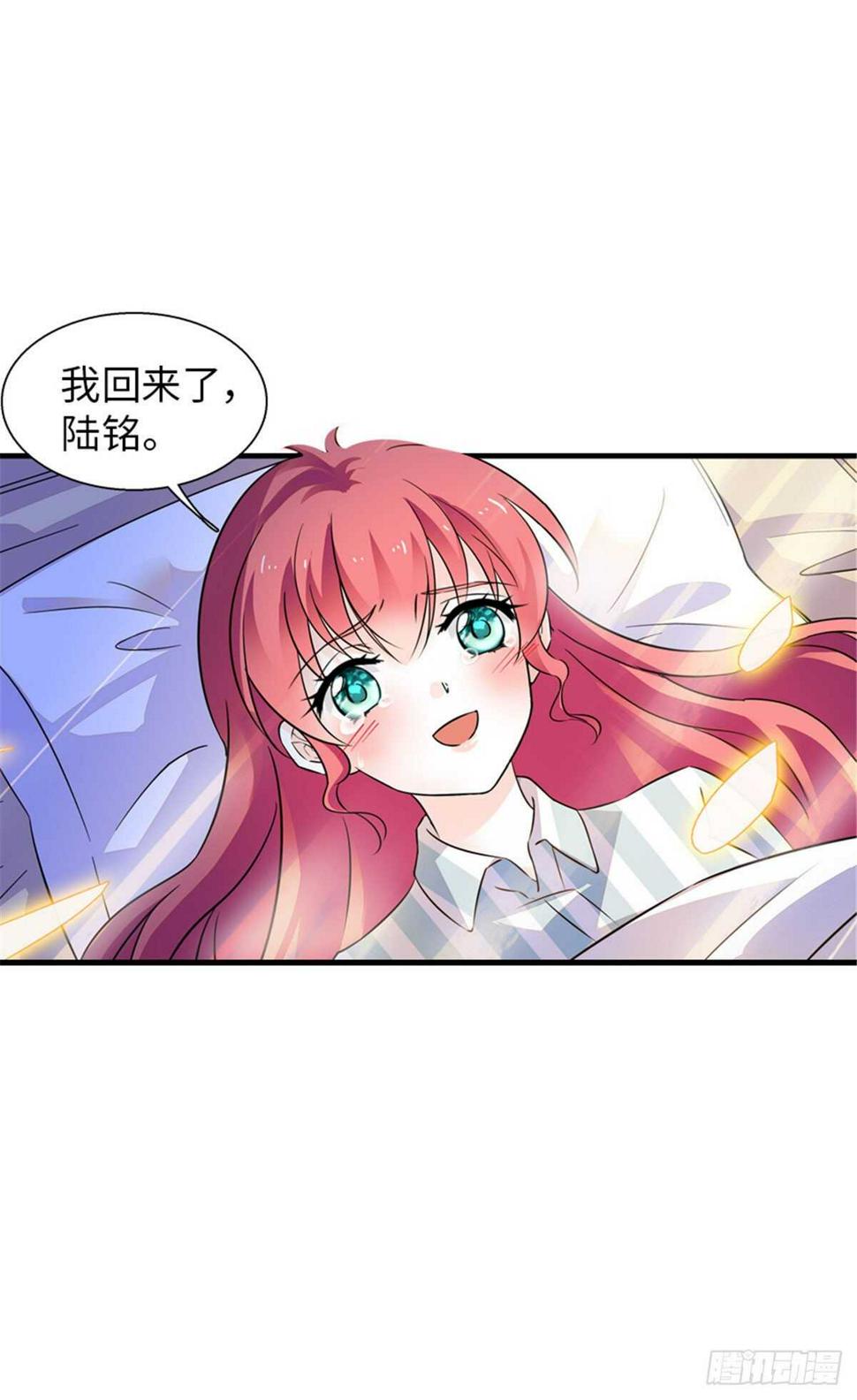 《甜心V5：BOSS宠之过急》漫画最新章节第235话 私定终身免费下拉式在线观看章节第【36】张图片