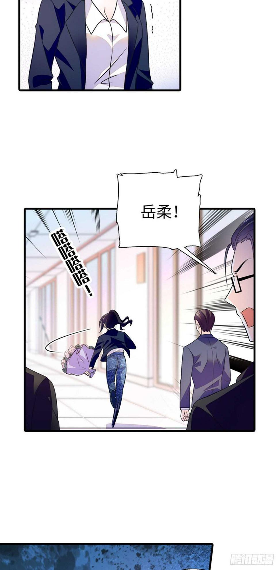 《甜心V5：BOSS宠之过急》漫画最新章节第236话 不要每次都用亲亲骗免费下拉式在线观看章节第【13】张图片