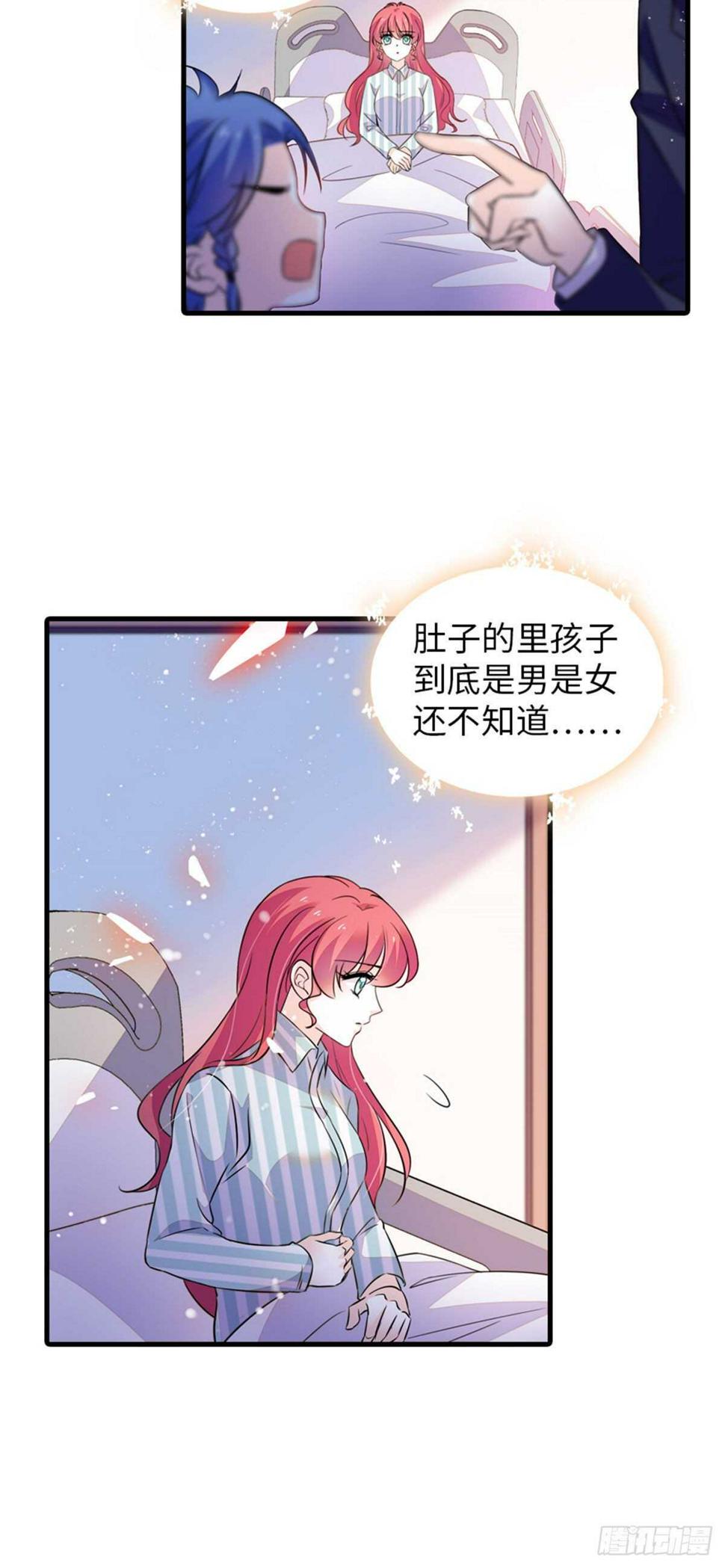 《甜心V5：BOSS宠之过急》漫画最新章节第236话 不要每次都用亲亲骗免费下拉式在线观看章节第【23】张图片