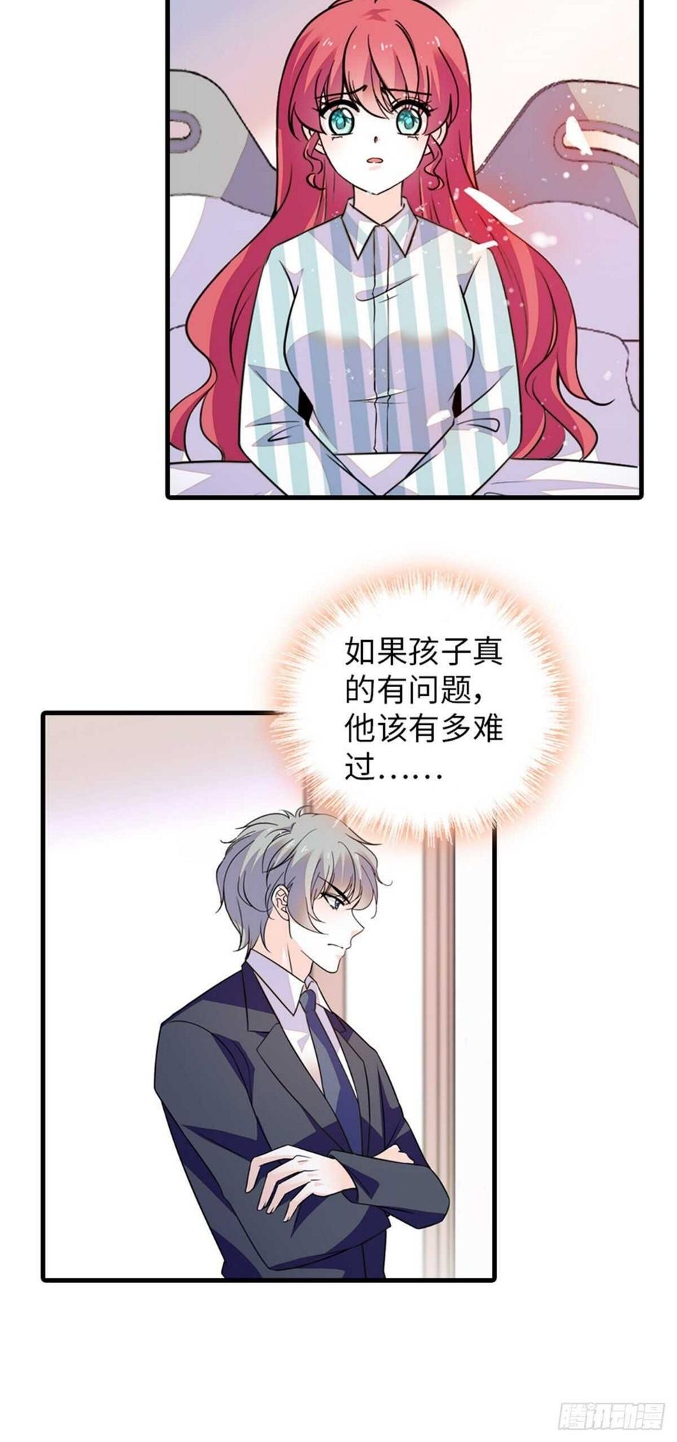 《甜心V5：BOSS宠之过急》漫画最新章节第236话 不要每次都用亲亲骗免费下拉式在线观看章节第【25】张图片