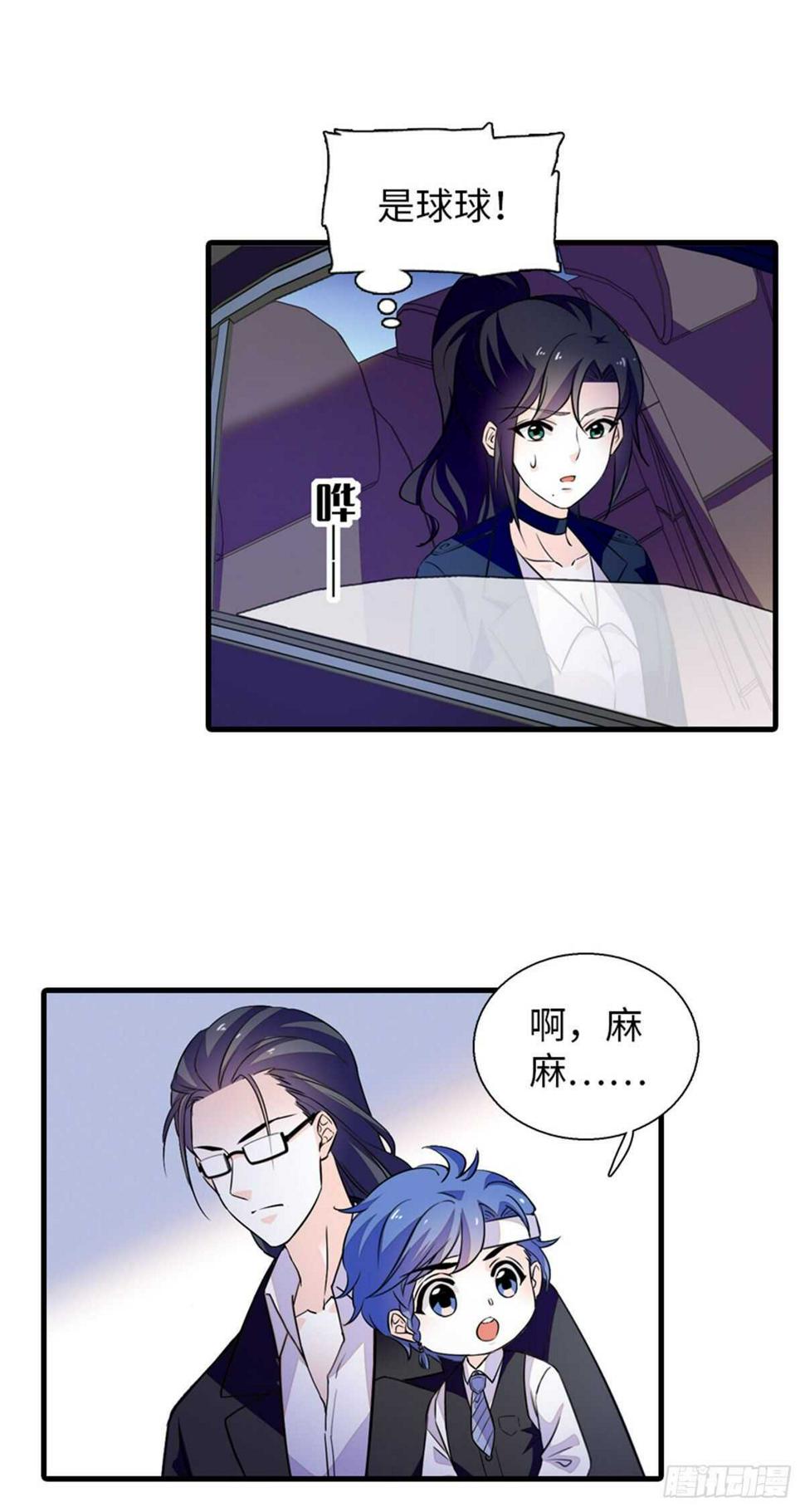 《甜心V5：BOSS宠之过急》漫画最新章节第236话 不要每次都用亲亲骗免费下拉式在线观看章节第【29】张图片