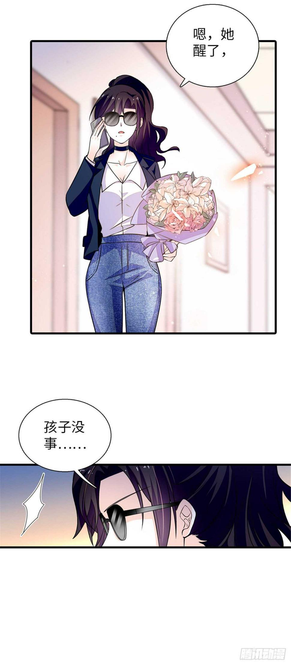 《甜心V5：BOSS宠之过急》漫画最新章节第236话 不要每次都用亲亲骗免费下拉式在线观看章节第【3】张图片