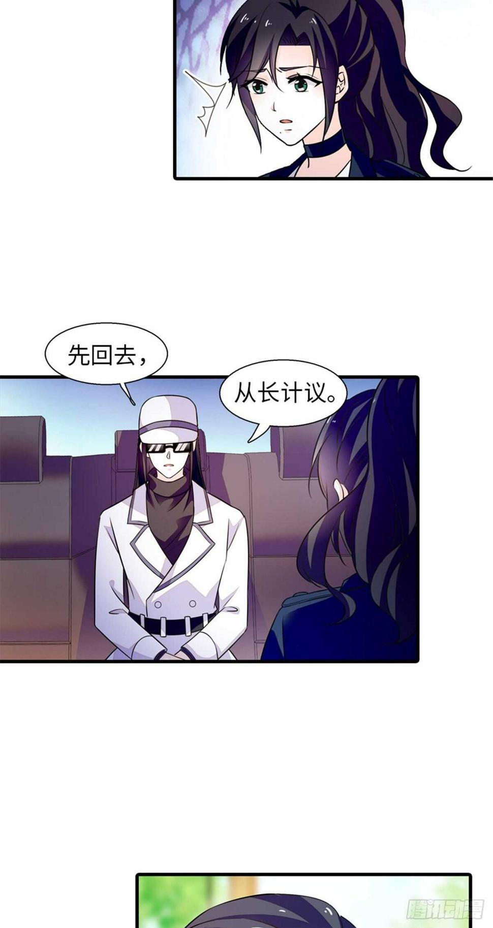 《甜心V5：BOSS宠之过急》漫画最新章节第236话 不要每次都用亲亲骗免费下拉式在线观看章节第【31】张图片