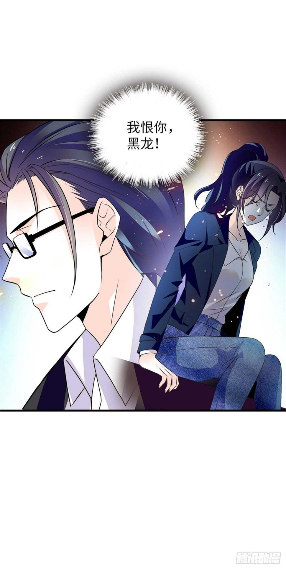 《甜心V5：BOSS宠之过急》漫画最新章节第236话 不要每次都用亲亲骗免费下拉式在线观看章节第【33】张图片