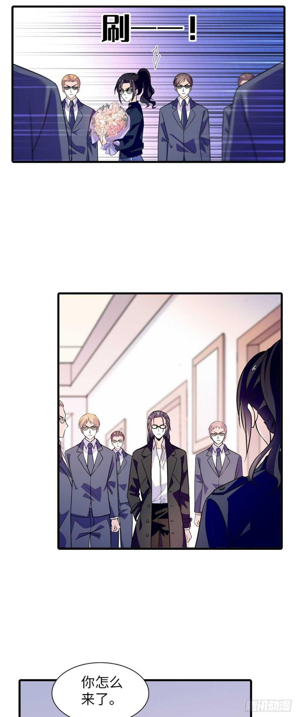 《甜心V5：BOSS宠之过急》漫画最新章节第236话 不要每次都用亲亲骗免费下拉式在线观看章节第【4】张图片