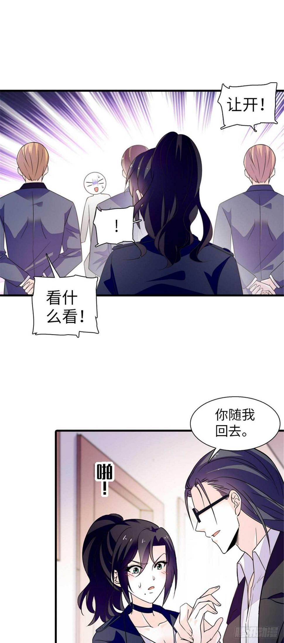 《甜心V5：BOSS宠之过急》漫画最新章节第236话 不要每次都用亲亲骗免费下拉式在线观看章节第【8】张图片