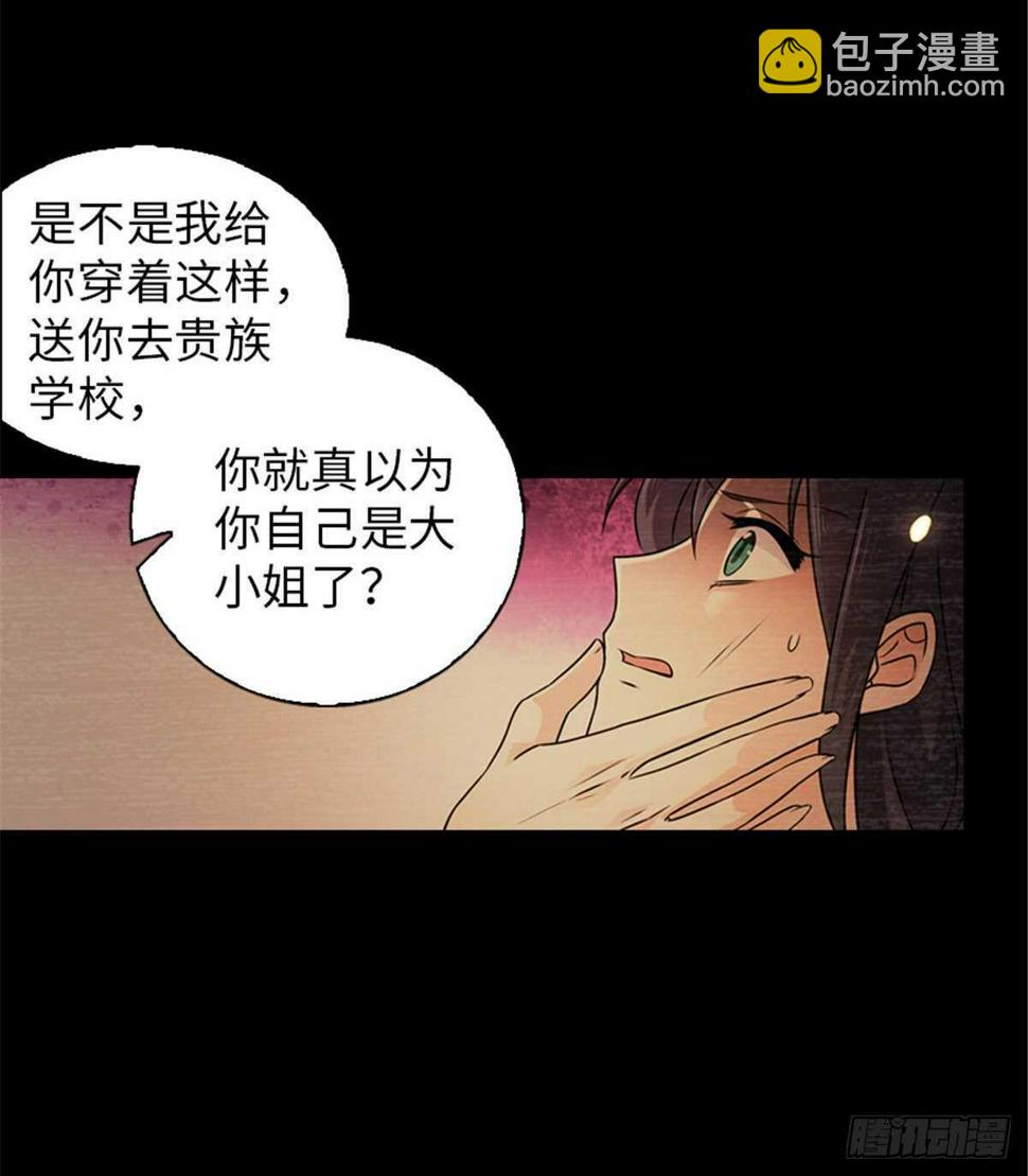 《甜心V5：BOSS宠之过急》漫画最新章节第237话 景熙，我会负责的免费下拉式在线观看章节第【23】张图片