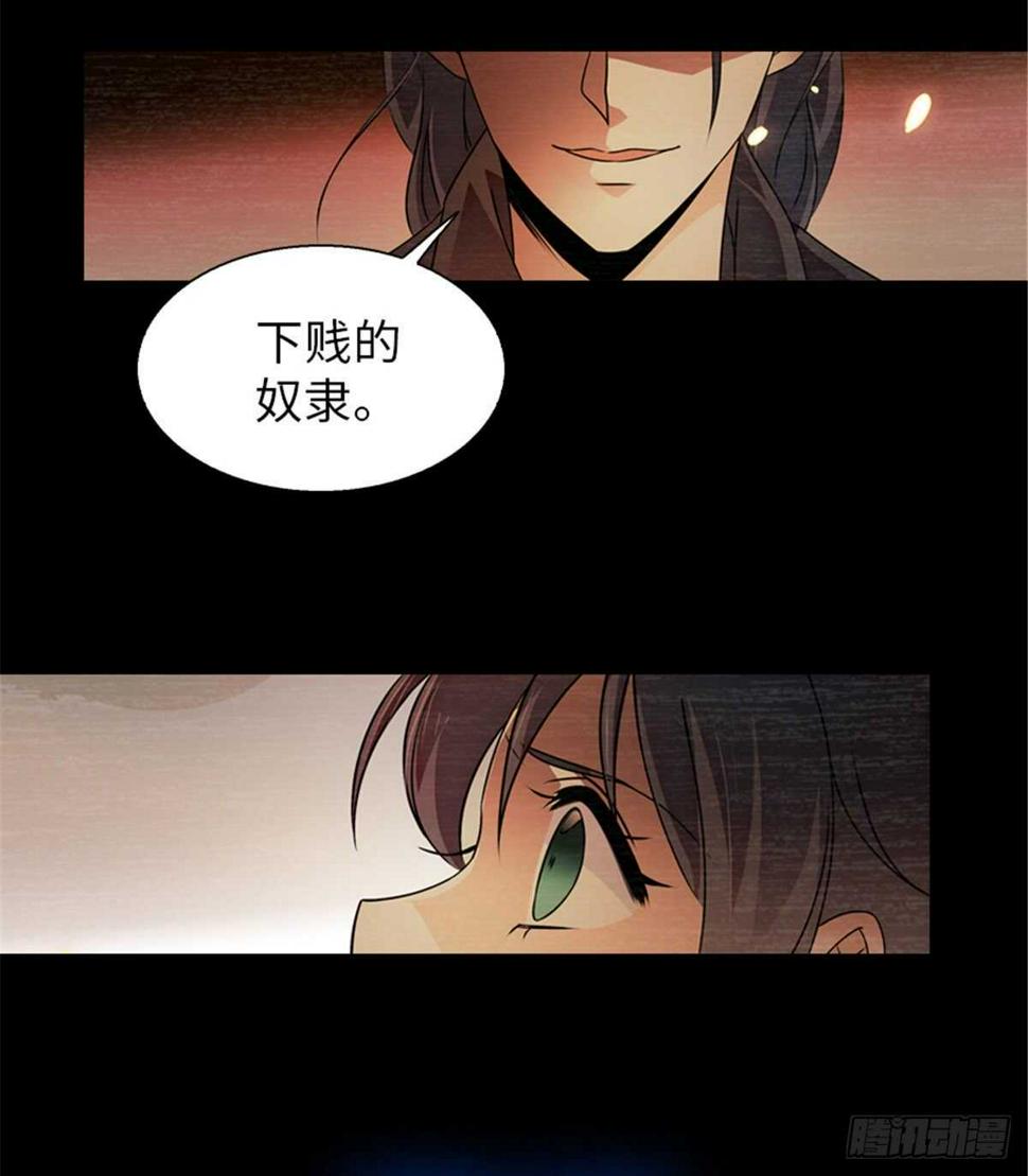 《甜心V5：BOSS宠之过急》漫画最新章节第237话 景熙，我会负责的免费下拉式在线观看章节第【24】张图片