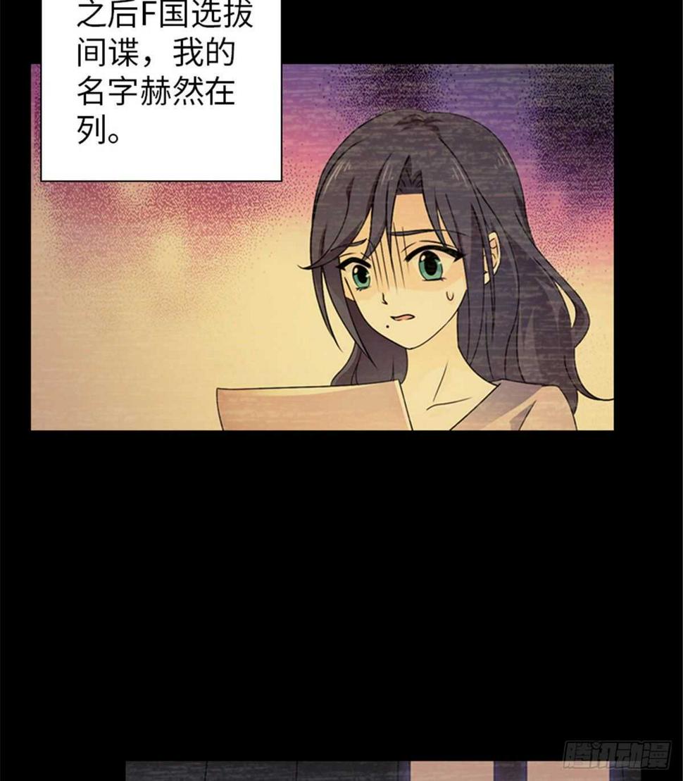 《甜心V5：BOSS宠之过急》漫画最新章节第237话 景熙，我会负责的免费下拉式在线观看章节第【27】张图片