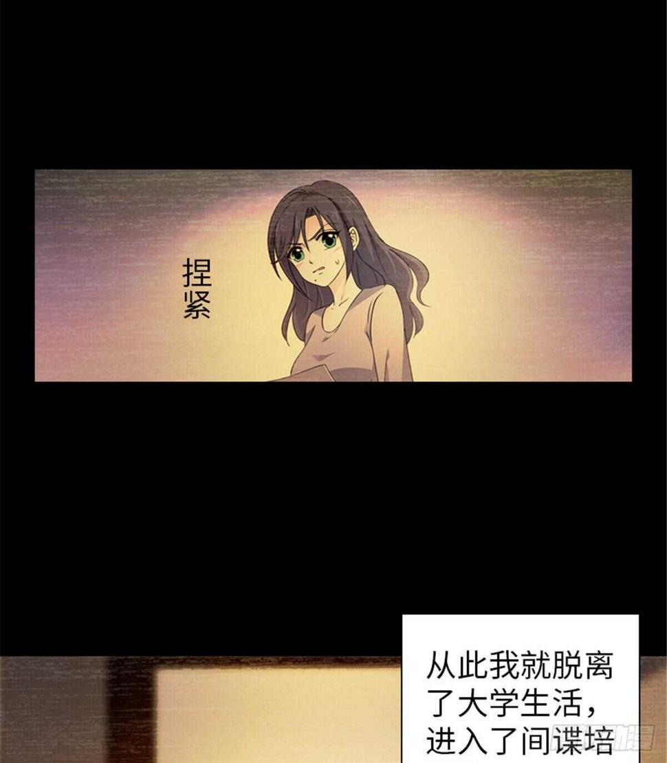 《甜心V5：BOSS宠之过急》漫画最新章节第237话 景熙，我会负责的免费下拉式在线观看章节第【29】张图片