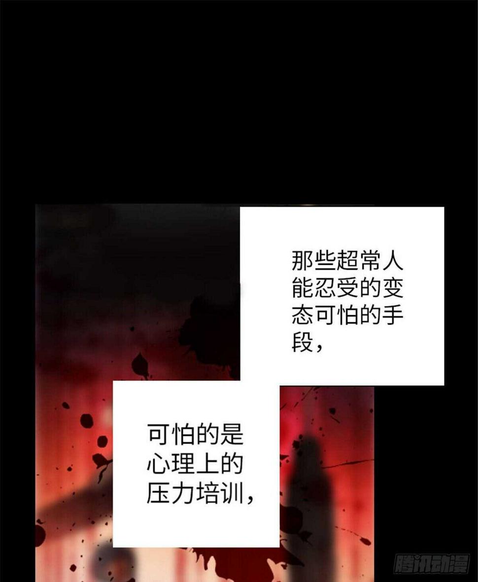 《甜心V5：BOSS宠之过急》漫画最新章节第237话 景熙，我会负责的免费下拉式在线观看章节第【32】张图片