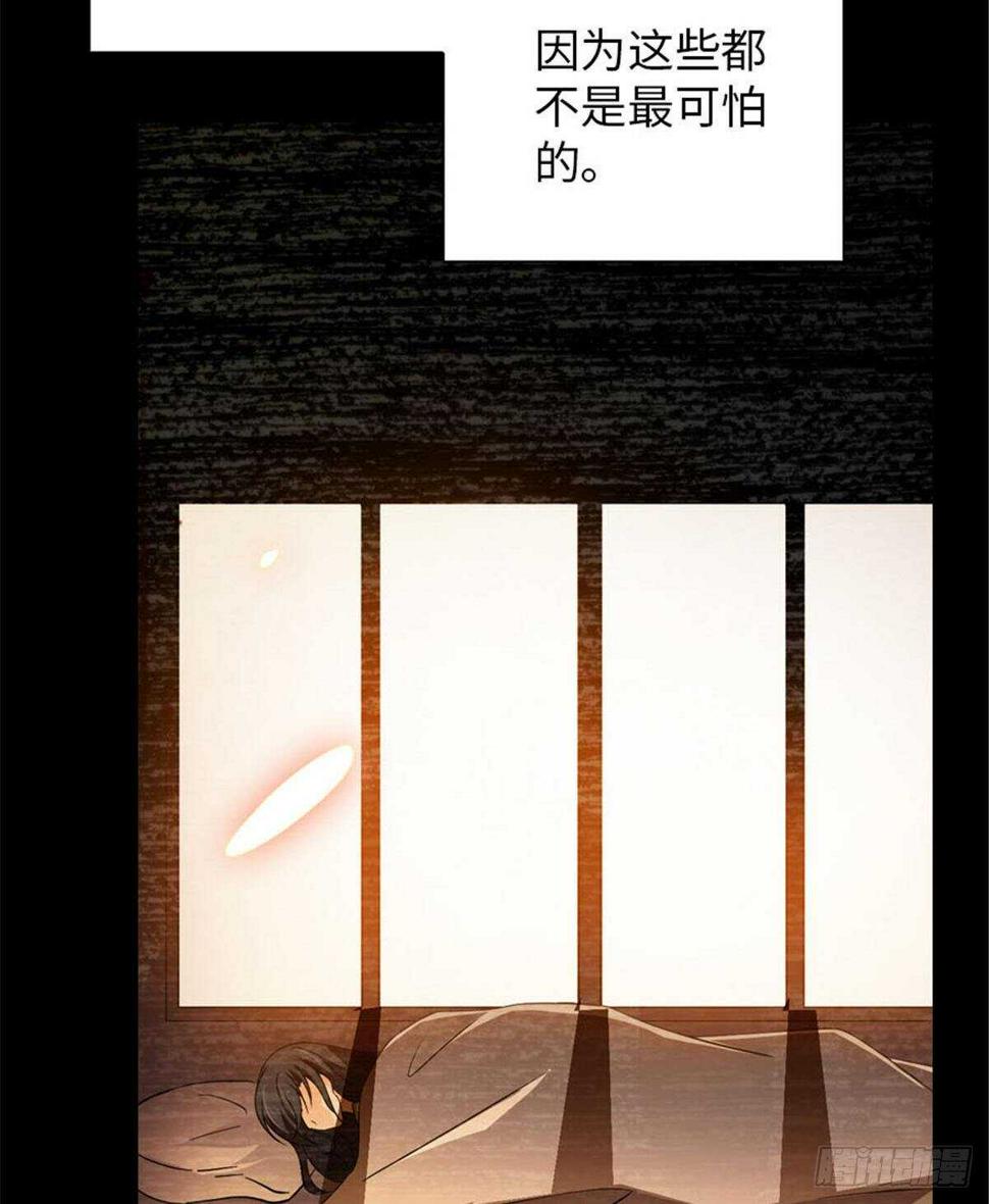 《甜心V5：BOSS宠之过急》漫画最新章节第237话 景熙，我会负责的免费下拉式在线观看章节第【34】张图片