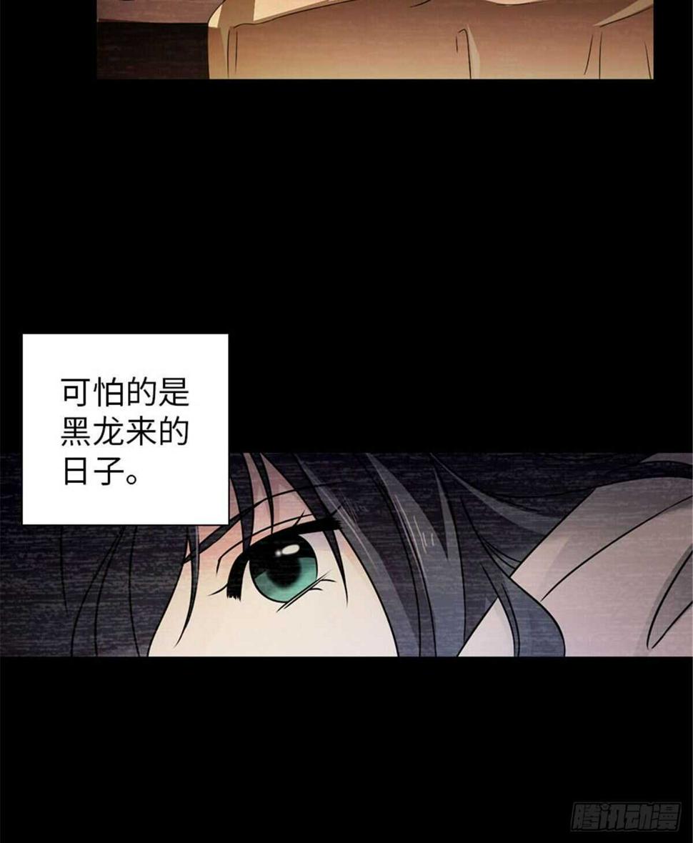 《甜心V5：BOSS宠之过急》漫画最新章节第237话 景熙，我会负责的免费下拉式在线观看章节第【35】张图片