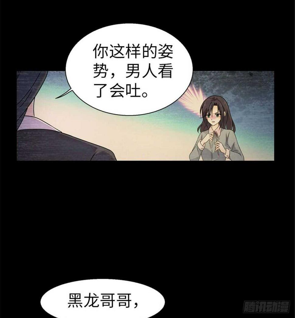 《甜心V5：BOSS宠之过急》漫画最新章节第237话 景熙，我会负责的免费下拉式在线观看章节第【41】张图片