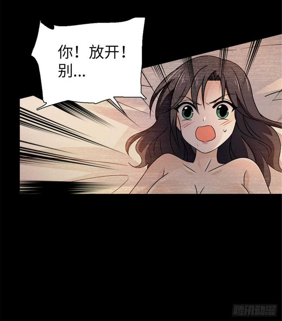 《甜心V5：BOSS宠之过急》漫画最新章节第237话 景熙，我会负责的免费下拉式在线观看章节第【49】张图片