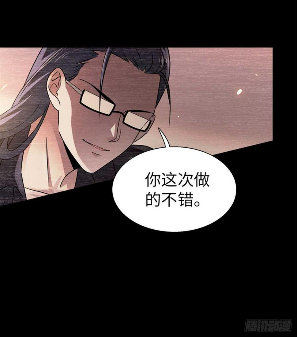 《甜心V5：BOSS宠之过急》漫画最新章节第237话 景熙，我会负责的免费下拉式在线观看章节第【50】张图片