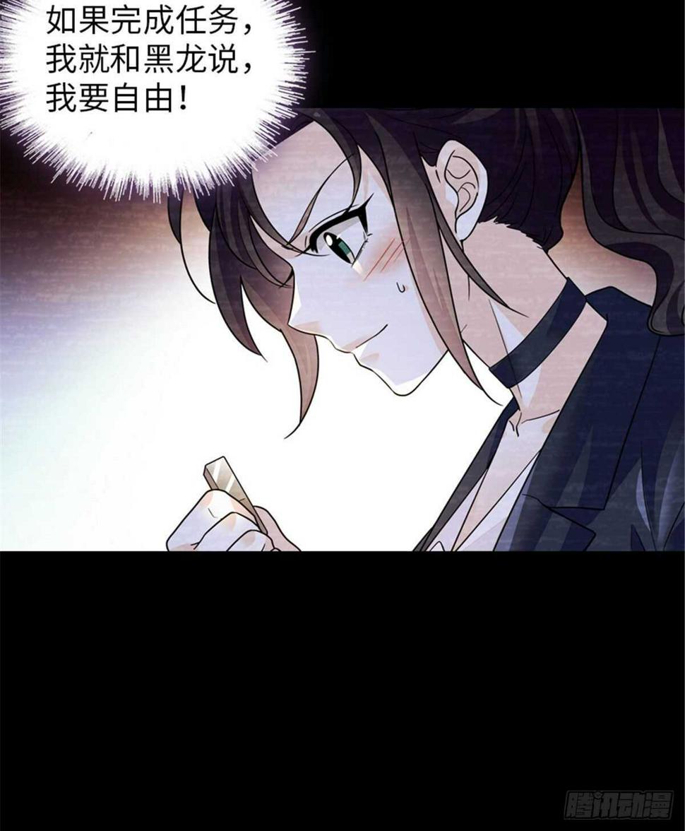 《甜心V5：BOSS宠之过急》漫画最新章节第238话 我把她当兄弟！免费下拉式在线观看章节第【10】张图片