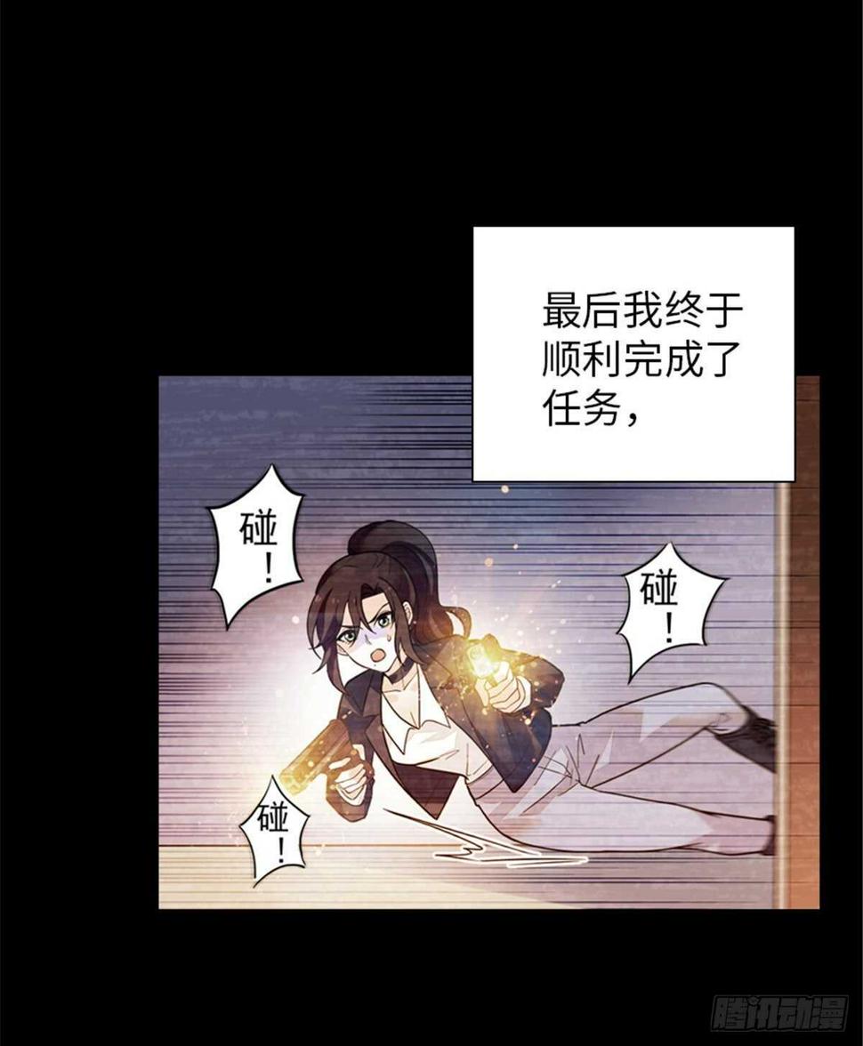 《甜心V5：BOSS宠之过急》漫画最新章节第238话 我把她当兄弟！免费下拉式在线观看章节第【12】张图片