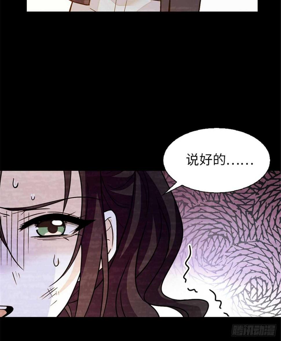 《甜心V5：BOSS宠之过急》漫画最新章节第238话 我把她当兄弟！免费下拉式在线观看章节第【15】张图片