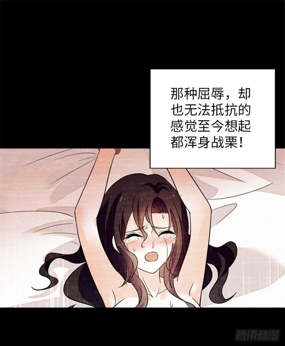 《甜心V5：BOSS宠之过急》漫画最新章节第238话 我把她当兄弟！免费下拉式在线观看章节第【2】张图片