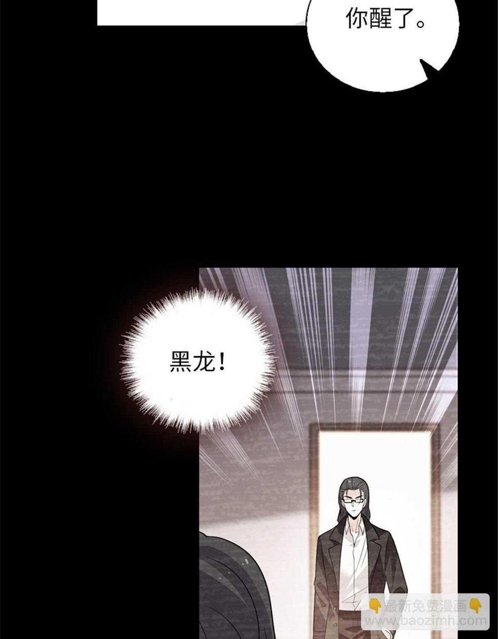 《甜心V5：BOSS宠之过急》漫画最新章节第238话 我把她当兄弟！免费下拉式在线观看章节第【23】张图片